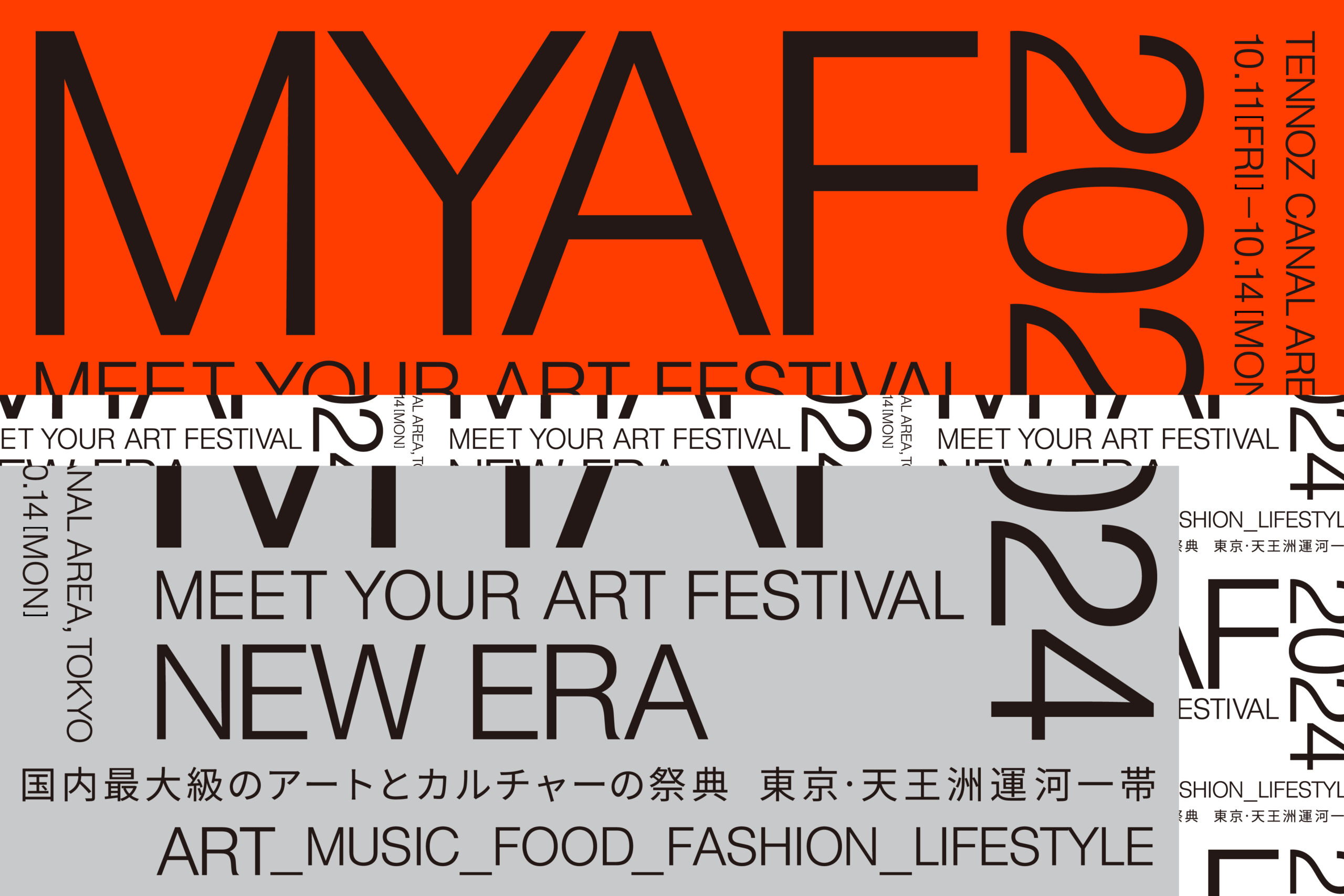 『MEET YOUR ART FESTIVAL2024「NEW ERA」』内で行われる［INNOVATOR’S PITCH］に登壇します。